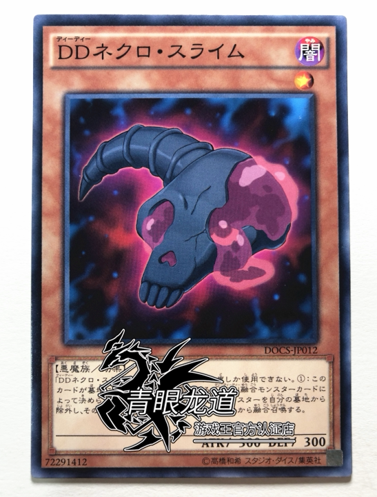 (Dragon Road Game King) DOCS LVP2 DD Necronomicon Slime Red Mud N Pinka Hong Kong Version Japanese Version