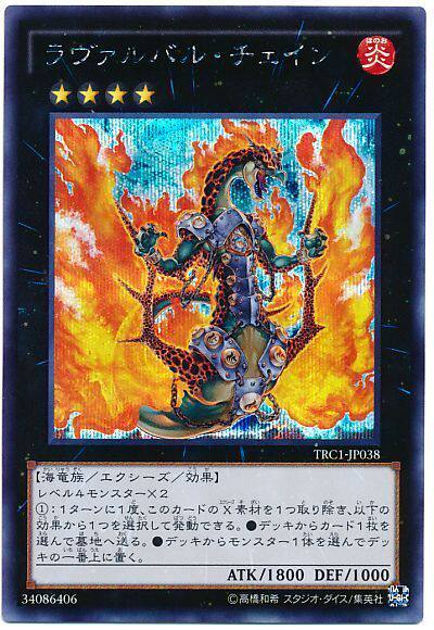 (Dragon Road game king) GS05 TRC1 lava valley lock chains Long UR SER GSR Day version Forbidden Card