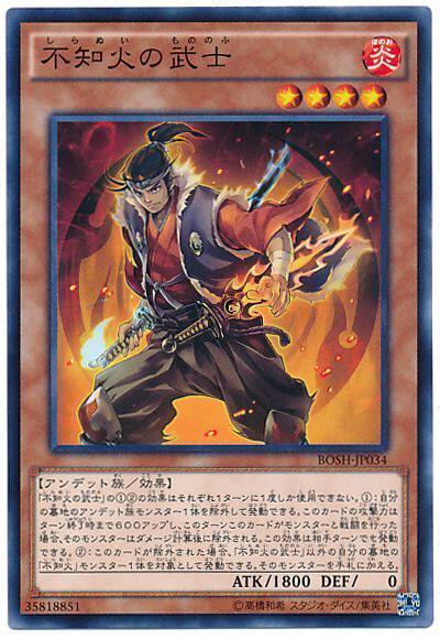 (Dragon Road game king) BOSH-JP034 unaware of the fire's samurai Npinka port version of the day