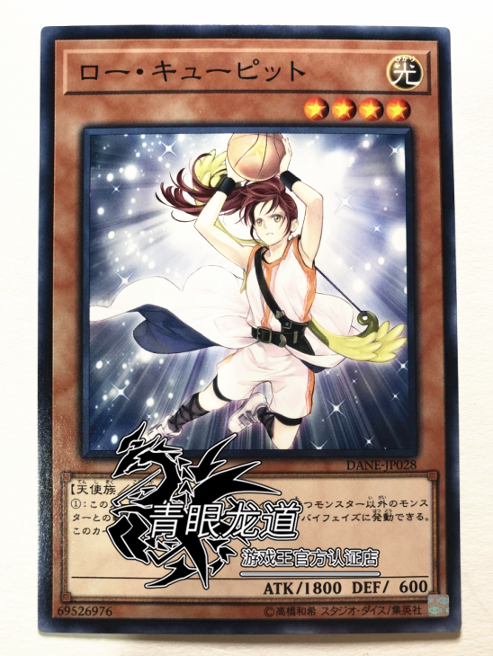 (Dragon Road Game King) DANE-JP028 1008 Basketball Little Love God NR Pyeonghan Port Edition Day Edition