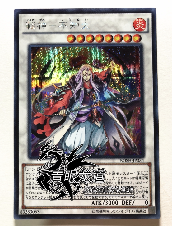 BOSH-JP054 LVP3 Gods of War Unknown N SR UR UTR SER