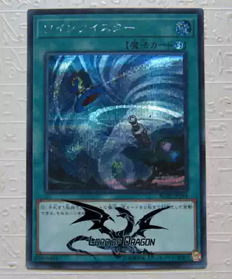 (Dragon Road Game King) RC02-JP044 Ssangyong roll CR SER Japanese version