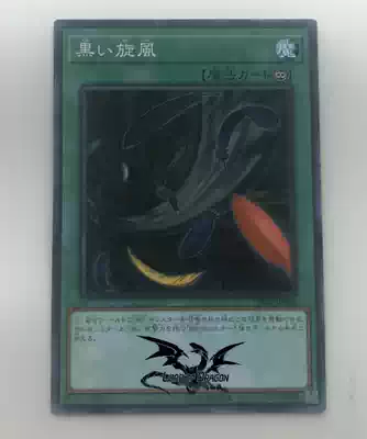 (Ryudo Yu-gi-oh) 20CP DP20-JP032 Black Cyclone N SR Black Feather Retrieval Japanese version