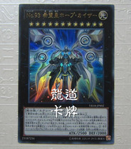 (Dragon Road game king) NFC1 VB18-JP002 No 93 Hope Reals Real Madrid UR Day Edition