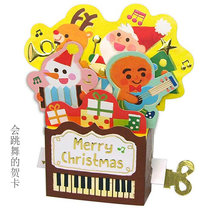 Taiwan creative DIY baby Christmas Eve blessing three-dimensional card Christmas gift will dance greeting card