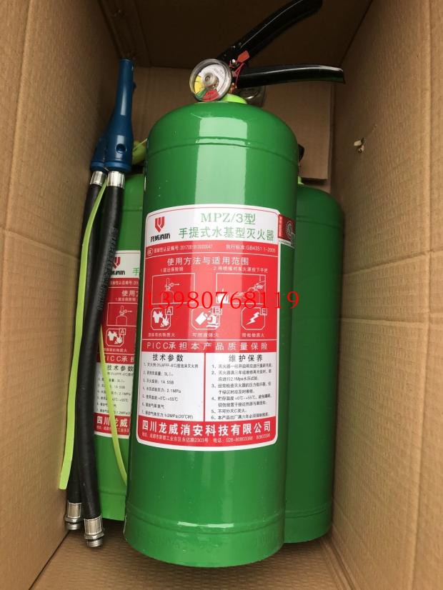 Water-based fire extinguisher*6L foam extinguisher*Chengdu fire extinguisher*Chengdu fire fighting equipment