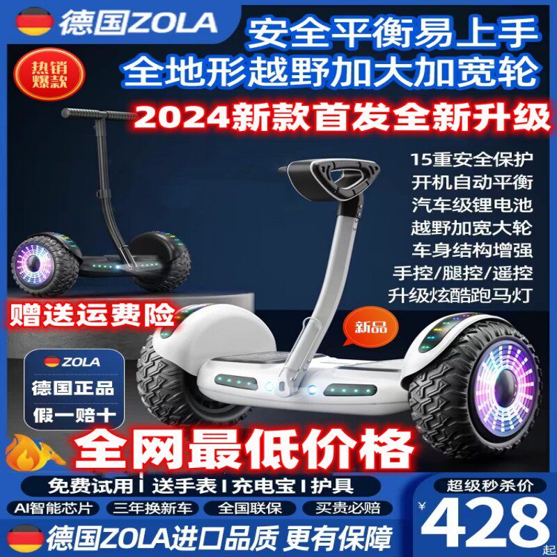 2026年新型モデル　左足で操作するスマート電動バランススクーター（子供用：6～12歳、大人用：10～15歳）
