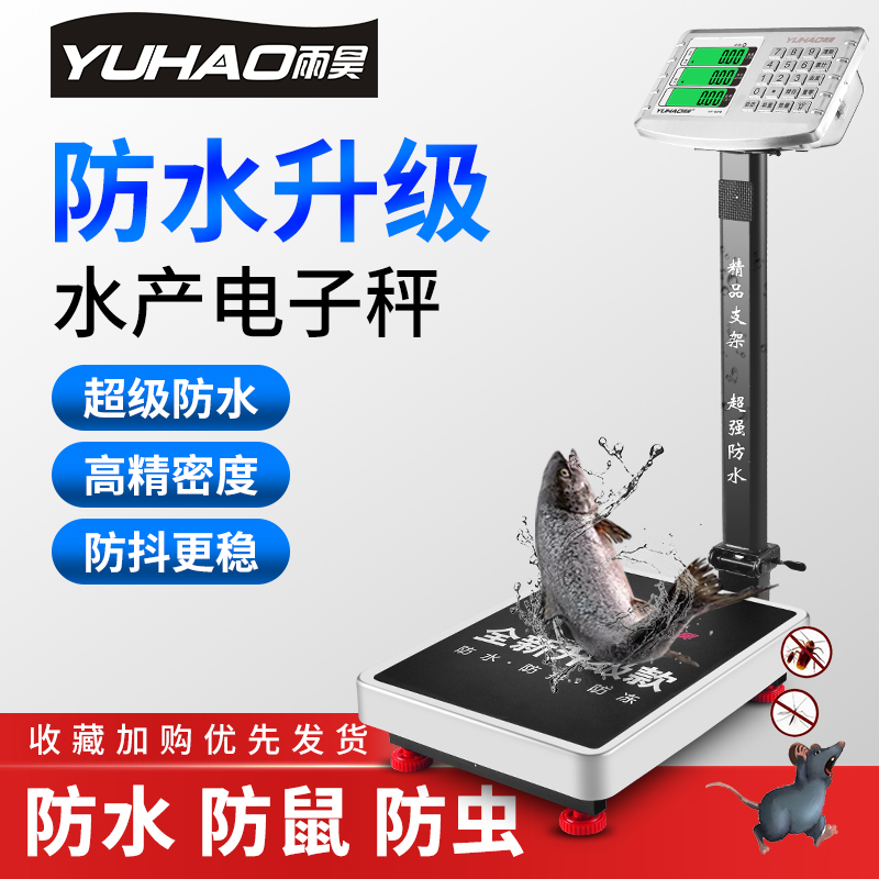 300kg Electronic Scale Commercial Bench Scale 100kg Waterproof Scale Electronic Weighing 150kg Household Weighing Small Scale