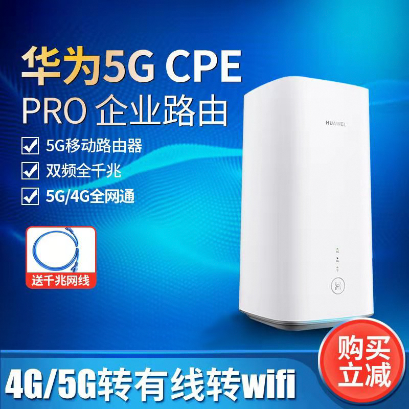Huawei 5G CPE Pro generation of second-generation 5G wireless router open without traffic opening with regular capital fee