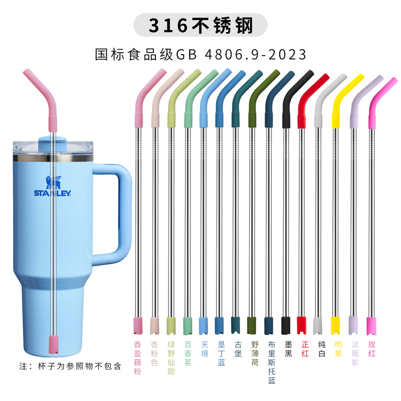 【Silicone Straw Tip 316 Straw】Food-Grade Stainless Steel Straw Long Ice Cup Straw Replacement Straw Accessories