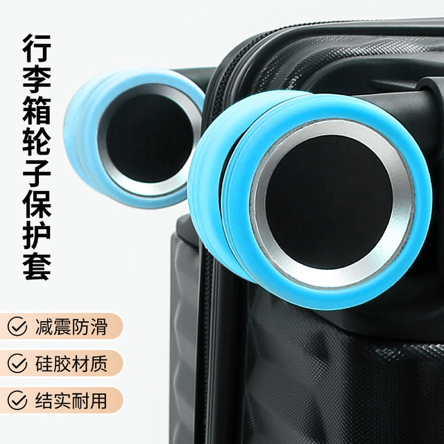 ກະເປົາລໍ້ຢາງພາລາປົກຫຸ້ມ trolley case caster protective cover silent universal wheel accessories silicone cover suitcase glue