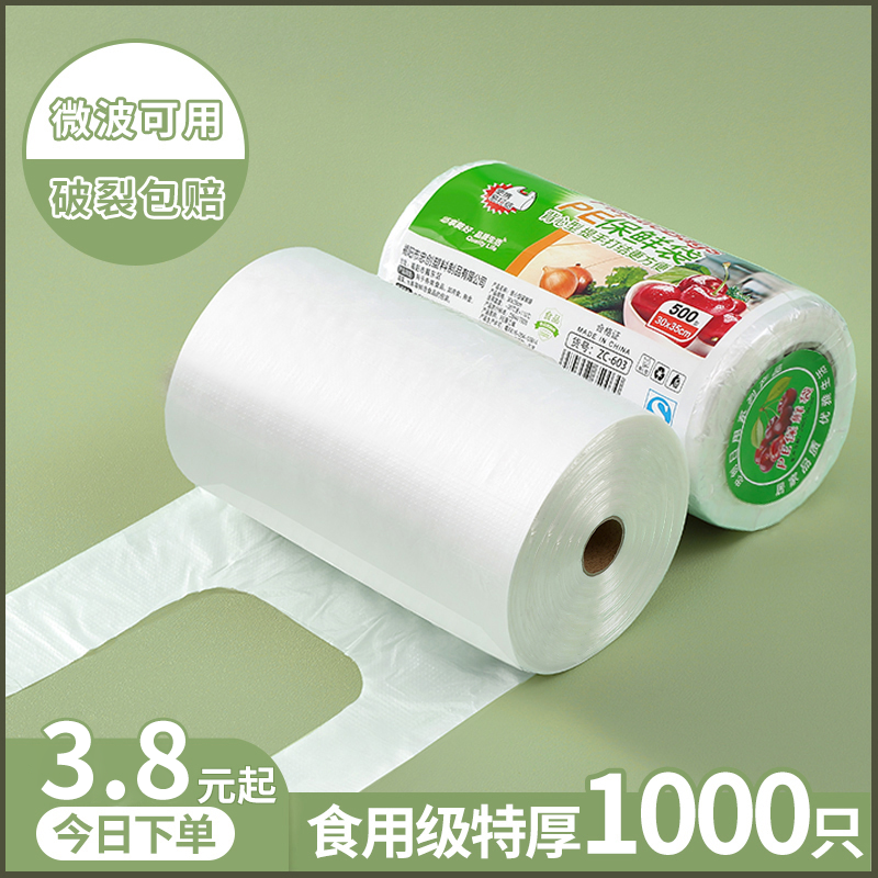 Refreshing Bag Food Grade Home Vest Style Plastic Bag Disposable Kitchen Packing Bag Size Number Fridge Food Bag-Taobao