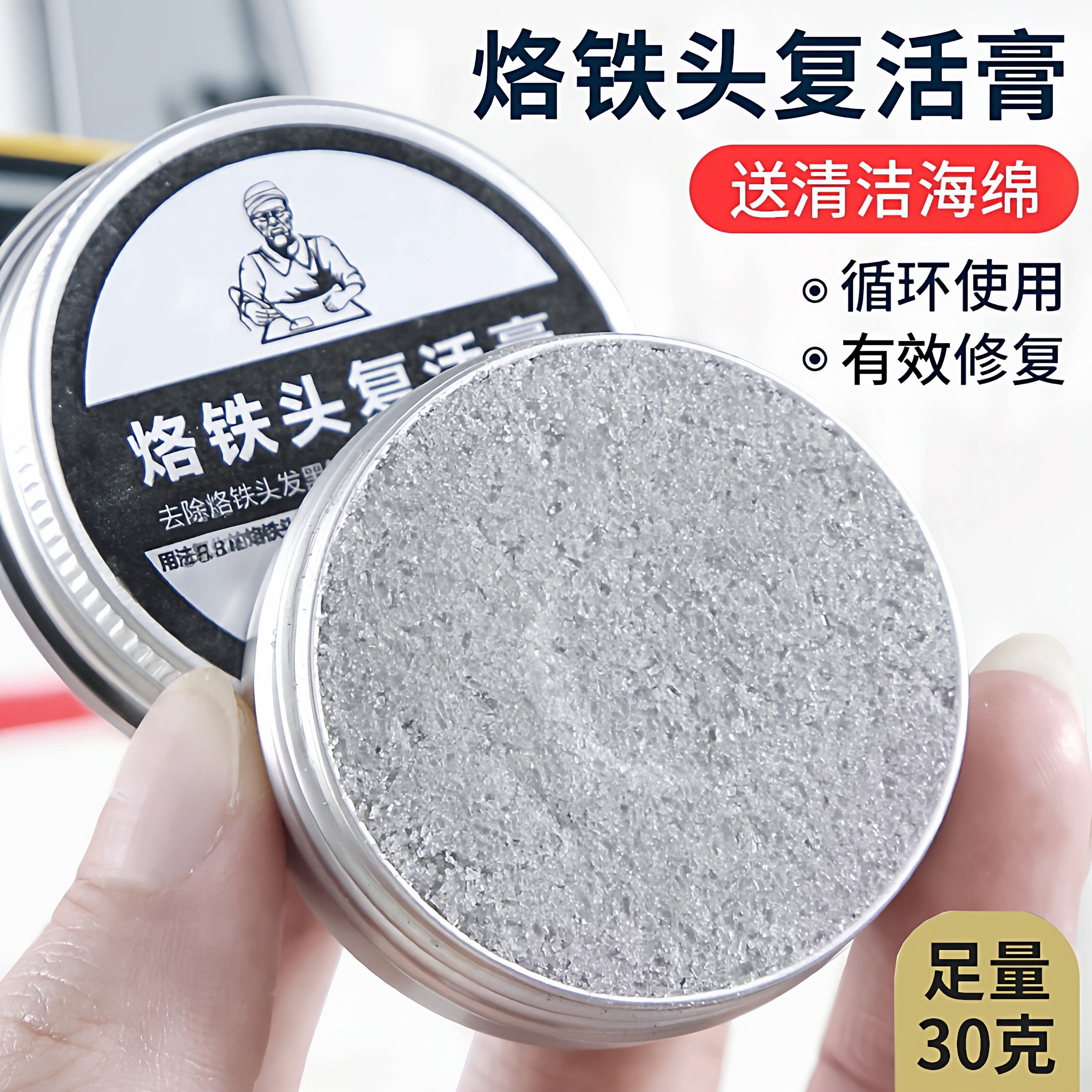 电烙铁头膏复活膏清洁器洛铁头发黑不上锡不沾锡去除氧化清洁