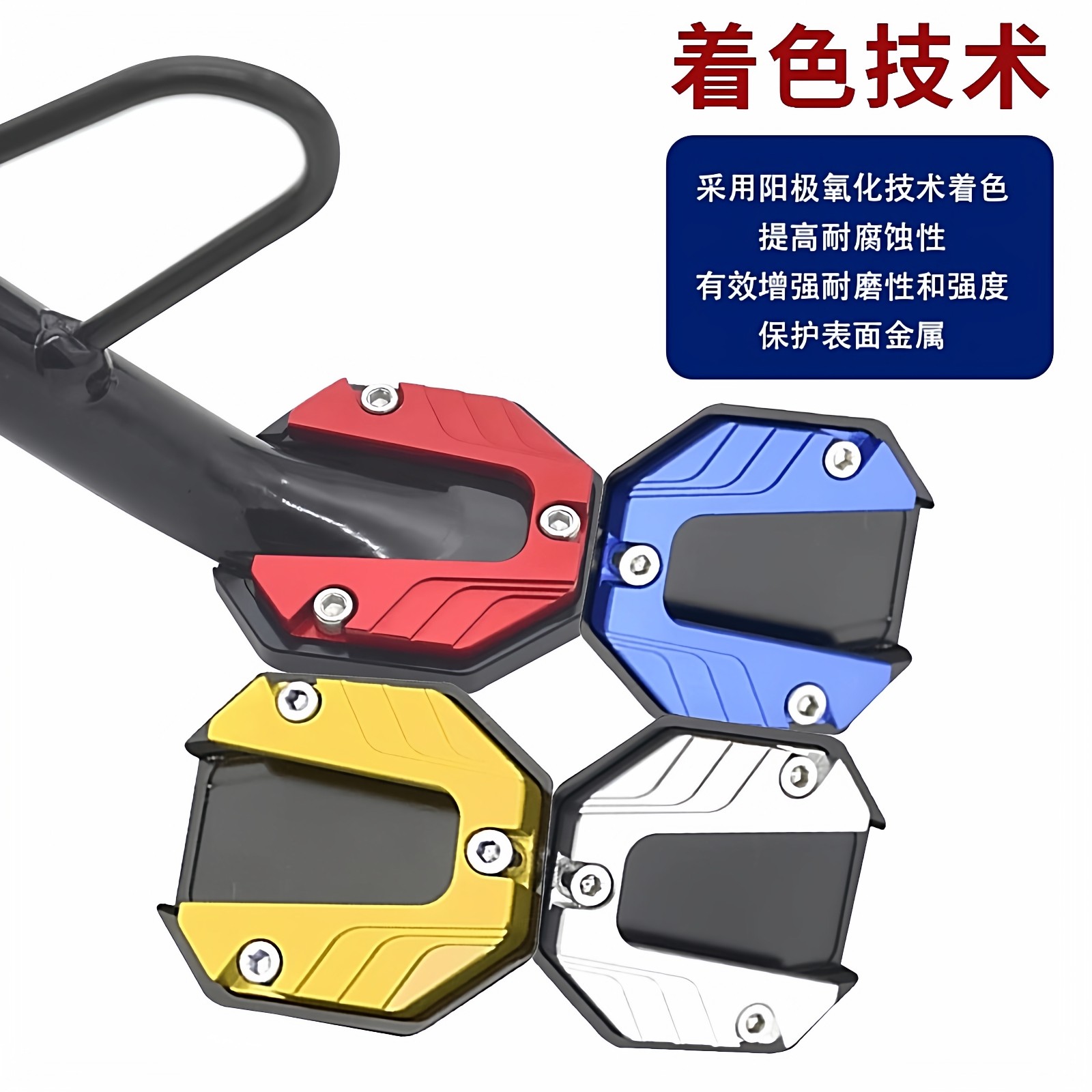 Electric Vehicle Side Stand Enlarged Base Foot Support Widened Anti-Slip Side Stand Cover Scooter Single Stand Modification Parts