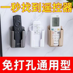 Air Conditioner Tv Remote Control Wall-Mounted Storage Box Wall-Mounted Bracket Storage Rack Fixed Box Placement Rack Desktop