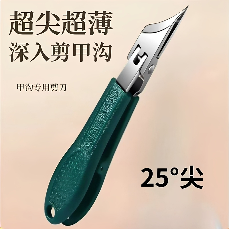 New Model Fine Slant-Tip Nail Clipper, Stainless Steel Large Opening Nail Pliers, Gear Switch Nail Groove Pliers for Home Use