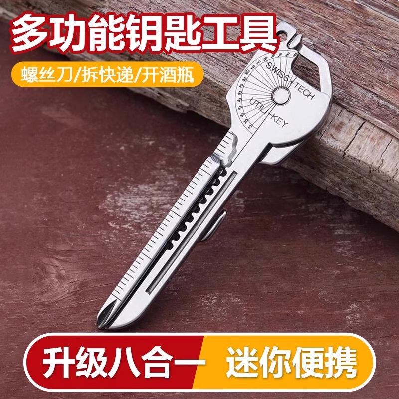 Multifunctional Keychain Eight-In-One Portable Accessory Mini Tool for Waist, Suitable for Opening Packages and Bottles Multifunctional Keychain Eight-In-One Portable Accessory Mini Tool for Waist, Suitable for Opening Packages and Bottles