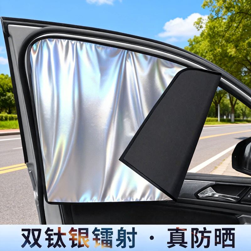 New Laser Holographic Magnetic Car Sunshade Curtain with Strong Light-Blocking Titanium Silver Reflective Sunshade for Car Side Windows New Laser Holographic Magnetic Car Sunshade Curtain with Strong Light-Blocking Titanium Silver Reflective Sunshade for Car Side Windows