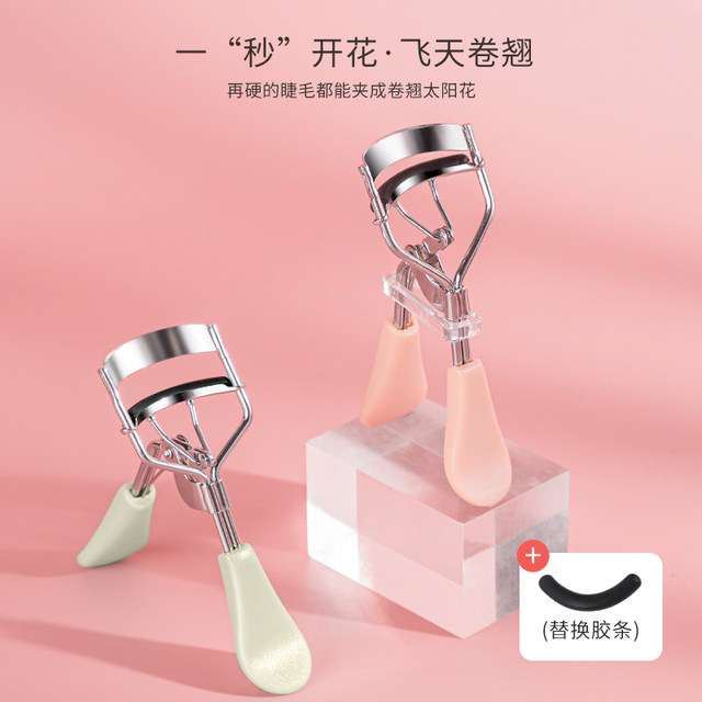 Wide-angle eyelash curler artifact curler long-lasting styling portable low eyelashes hair curler style beginner students