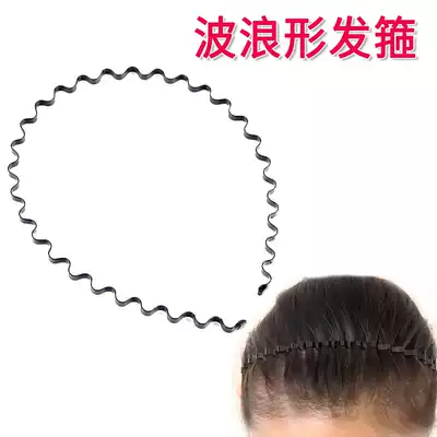 Korean version of Korean fine hair ornaments wavy hair hoop jewelry for men and women universal wave face hair head hoop rack press ring