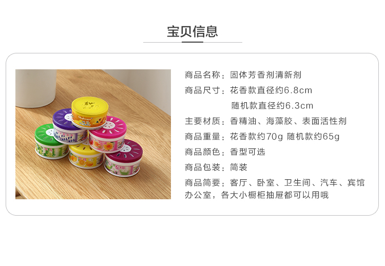nước lau sàn gỗ công nghiệp Hộ gia đình trong nhà hương liệu rắn không khí làm mát nhà vệ sinh phòng tắm khử mùi tủ quần áo nước hoa hương thơm khử mùi - Trang chủ nước tẩy trắng