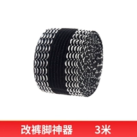 Измените штаны и артефакты ног [Укрепление версии] -3 метра