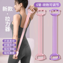 8-character adjustable tension device Women's Open back practice back elastic belt open shoulder For Home pull back Handy Gadget stretch fitness yoga