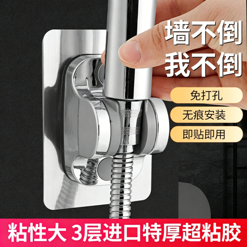 No-Drill Adjustable Shower Head Holder for Bathroom, Showerhead Mount, Shower Base Gadget