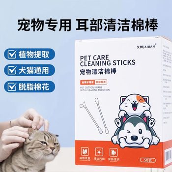 Pet ear cotton swabs essential oil cotton swabs to clean ear mites ear cleaning solution dog and cat ear drops to clean the ear canal artifact