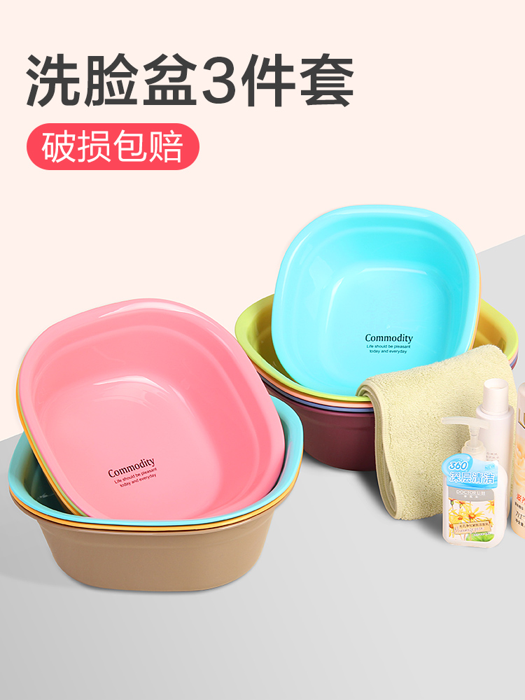 Household rectangular washbasin Dormitory student cute girl washbasin Children bath large small plastic tub