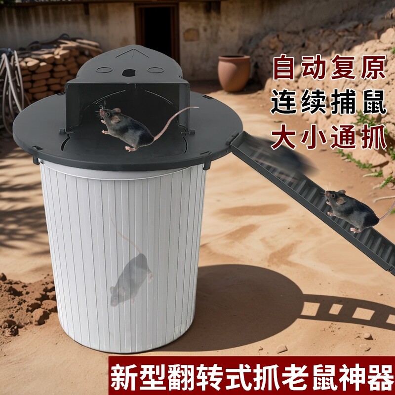 老鼠神器捕鼠家用连续自动捕鼠器有效室内新型翻盖捉器陷阱笼子