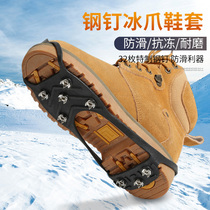 Ice Claw Non-slip Shoe Cover Outdoor Ice Snowy Winter Shoes Nail Sole Thever Mountaineering Five Teeth Snowclaw Elderly Children