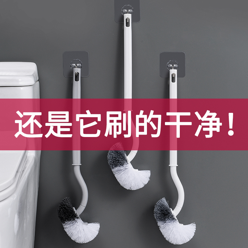Toilet brush without dead angle Wall-mounted long-handled toilet brush Household toilet cleaning and toilet washing s-bend toilet cleaning brush