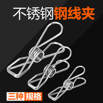 Stainless steel wire clamp hooks large sunning clothes hanger windproof powerful drying quilted socks drying fixed small clips