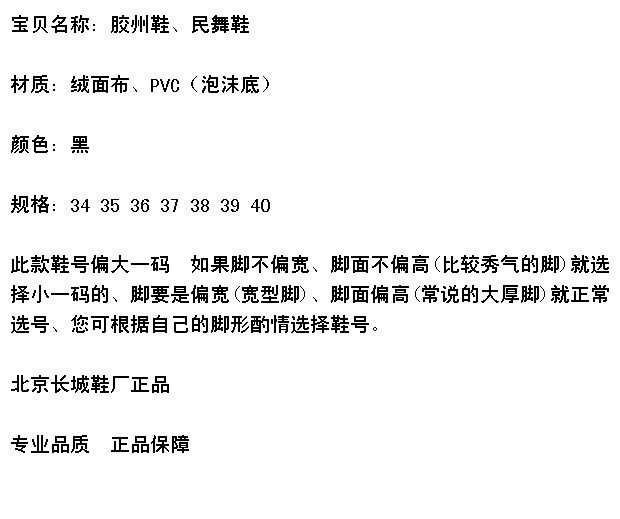 Обувь для янгэ 绒面民族民间舞蹈练习表演鞋胶州鞋民汉鞋老婆鞋平底鞋 Hwan Rotten