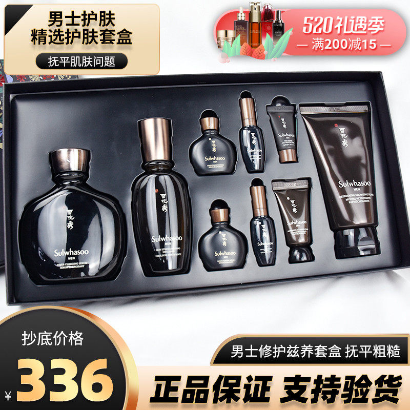 Special Cabinet Snowflake Show Men's Kit Box Official Flagship Store Control Oil Acne-Acne Water Milk SKIN CARE Skin Care Products Kit