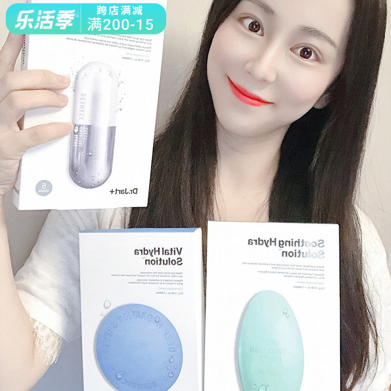 Korea Tijia Tingting dr Jart blue pill mask moisturizing snow grass moisturizing man and woman beauty patch face mask