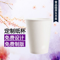 Paper cups disposable cups custom printed LOGO custom-made thickened water cups advertising cups 9 ounces office business