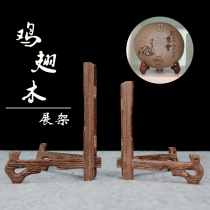 Chicken wing wood tea cake rack Tea stand Solid wood tea ceremony display rack Ceramic plate display rack White tea Puer tea rack
