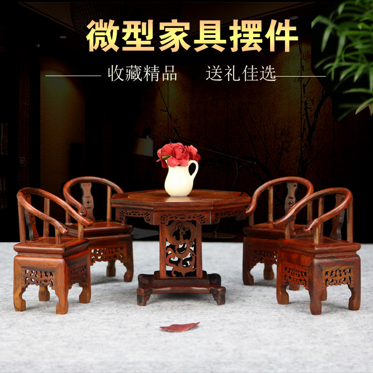 Redwood carving craftsAccessories Ming Qing miniature furniture model red acid branch eight fairy table cap chair chair screen