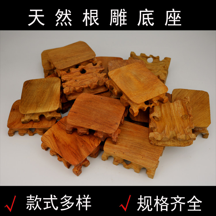 Mahogany carving craft gift decoration small ornament base Natural root carving solid wood base Odd stone wooden tray Mini teapot mat