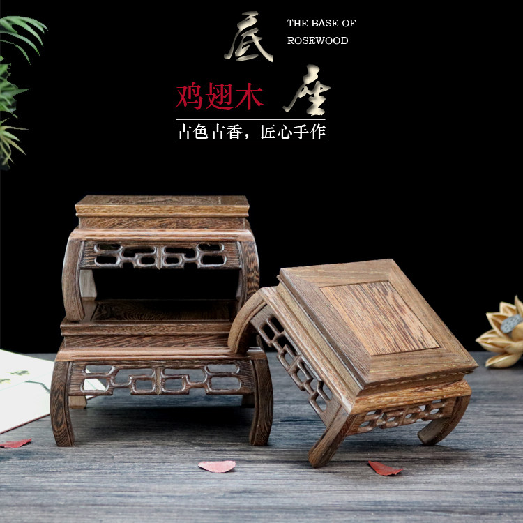 Chicken wing wood rectangular Ming-style wooden tray Mahogany vase flower pot King Jade head Buddha Statue base Solid wood a few frames