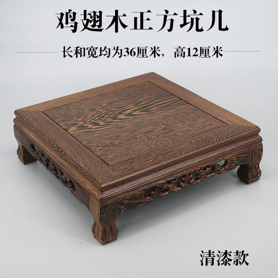 Chicken wing wood base mahogany crafts decoration base solid wood square odd stone flower bonsai Buddha statue teapot wooden tray