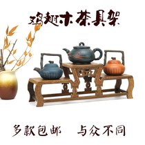 Chicken Wings Real Wood Carving Small Bogu Shelf Multi-Treasure Chic Stone Ancient Play Teapot Rack Base Multi-Meat Plant Show Shelf