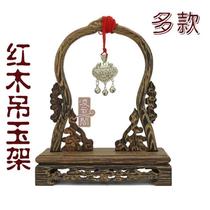 Mahogany carving crafts chicken wings solid wood hanging jade rack hanging jade rack Jewelry rack necklace jade jade display rack