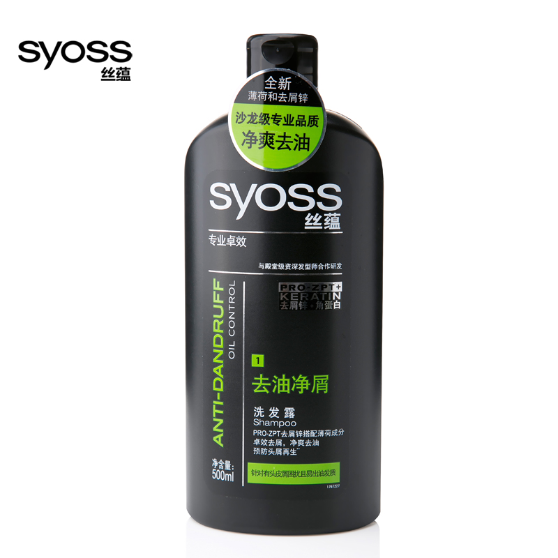 【天猫超市】Syoss丝蕴去油净屑洗发露500ml 控油止痒水润
