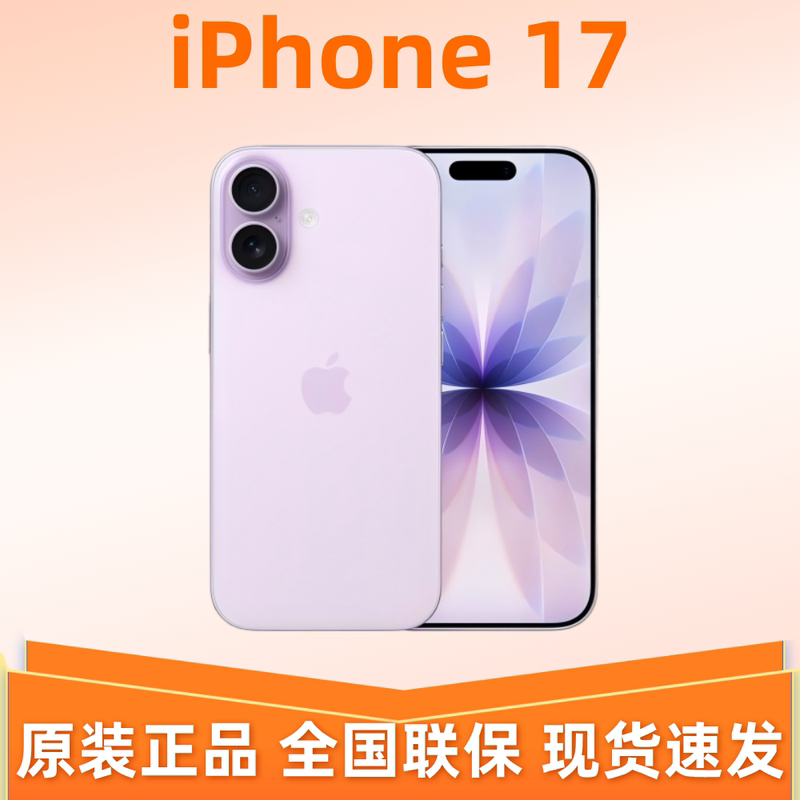 Apple iPhone 17 Purple 5g Dual Sim Dual Standby Mobile Phone Original Genuine Nationwide Warranty in Stock Multi-Warehouse Fast Delivery
