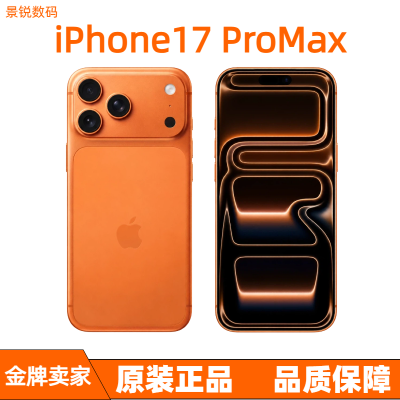 Новый Apple iPhone17ProMax National Bank оригинал оригинал неактивированная новая многоцветная