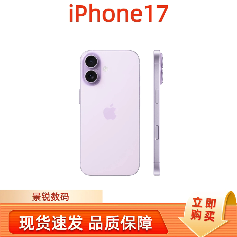 Apple iPhone 17 Mobile Phone, Lavender Purple, 6.3 Inches, 48 Million Pixels, Shipped from China