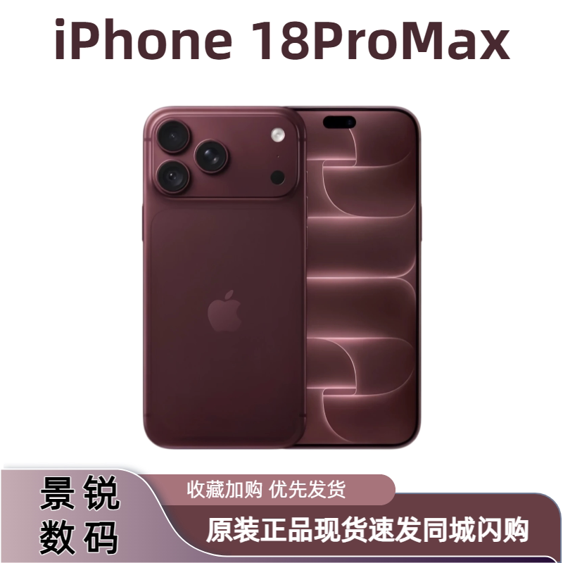 Apple iPhone 18 Pro Max รุ่นใหม่ ของแท้ ยังไม่ได้เปิดใช้งาน มีสินค้าในสต็อก จัดส่งรวดเร็วจากฮ่องกง